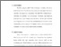 [thumbnail of bab 3.pdf]