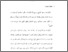 [thumbnail of bab 1.pdf]