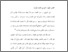[thumbnail of bab 4.pdf]