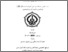 [thumbnail of Cover.pdf]
