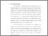 [thumbnail of bab1.pdf]