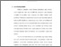 [thumbnail of Bab 1.pdf]