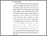 [thumbnail of bab 3.pdf]