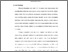 [thumbnail of bab1.pdf]