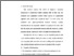 [thumbnail of BAB 3.pdf]