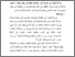 [thumbnail of Bab.III.pdf]