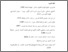 [thumbnail of Daftar Pustaka.pdf]