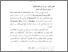 [thumbnail of Bab2.pdf]