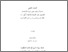 [thumbnail of cover.pdf]
