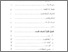 [thumbnail of Daftar Isi.pdf]