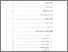 [thumbnail of Daftar Isi.pdf]
