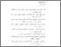 [thumbnail of Daftar Pustaka.pdf]