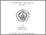[thumbnail of cover.pdf]