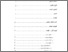 [thumbnail of Daftar Isi.pdf]