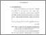 [thumbnail of bab1.pdf]