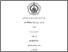 [thumbnail of Cover.pdf]