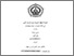 [thumbnail of Cover.pdf]