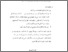 [thumbnail of Daftar Pustaka.pdf]