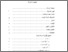 [thumbnail of daftar Isi.pdf]