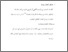 [thumbnail of bab 3.pdf]