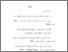 [thumbnail of pustaka.pdf]