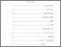 [thumbnail of dafatr isi.pdf]