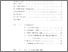 [thumbnail of Daftar Isi.pdf]
