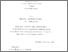 [thumbnail of cover.pdf]