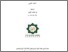 [thumbnail of Cover.pdf]