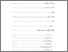 [thumbnail of Daftar Isi.pdf]