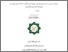 [thumbnail of Cover.pdf]