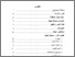 [thumbnail of Daftar isi.pdf]