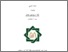 [thumbnail of Cover.pdf]