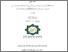 [thumbnail of Cover.pdf]