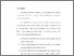 [thumbnail of Bab 5.pdf]