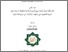 [thumbnail of Cover.pdf]