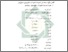 [thumbnail of Bab 4.pdf]