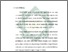 [thumbnail of Bab 1.pdf]