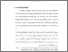 [thumbnail of Bab 1.pdf]