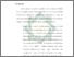 [thumbnail of Bab 5.pdf]