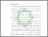 [thumbnail of Bab 3.pdf]