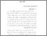 [thumbnail of Bab 2.pdf]