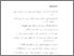 [thumbnail of Daftar Pustaka.pdf]