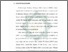 [thumbnail of Bab 1.pdf]