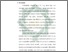 [thumbnail of Bab 8.pdf]