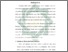 [thumbnail of Bab 6.pdf]