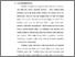 [thumbnail of Bab 1.pdf]
