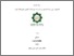 [thumbnail of Cover.pdf]