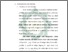[thumbnail of Bab 3.pdf]