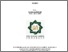 [thumbnail of Cover.pdf]